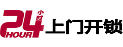 唐河开锁公司